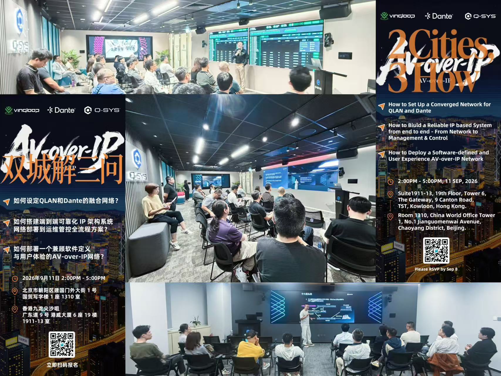 Promotion collage for the VINGLOOP x Dante x Q-SYS AV-over-IP technical exchange held simultaneously in Beijing and Hong Kong.